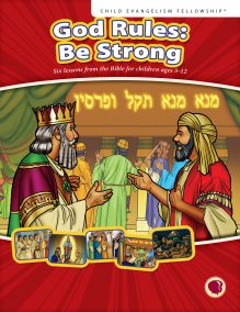 God Rules: Be Strong curriculum